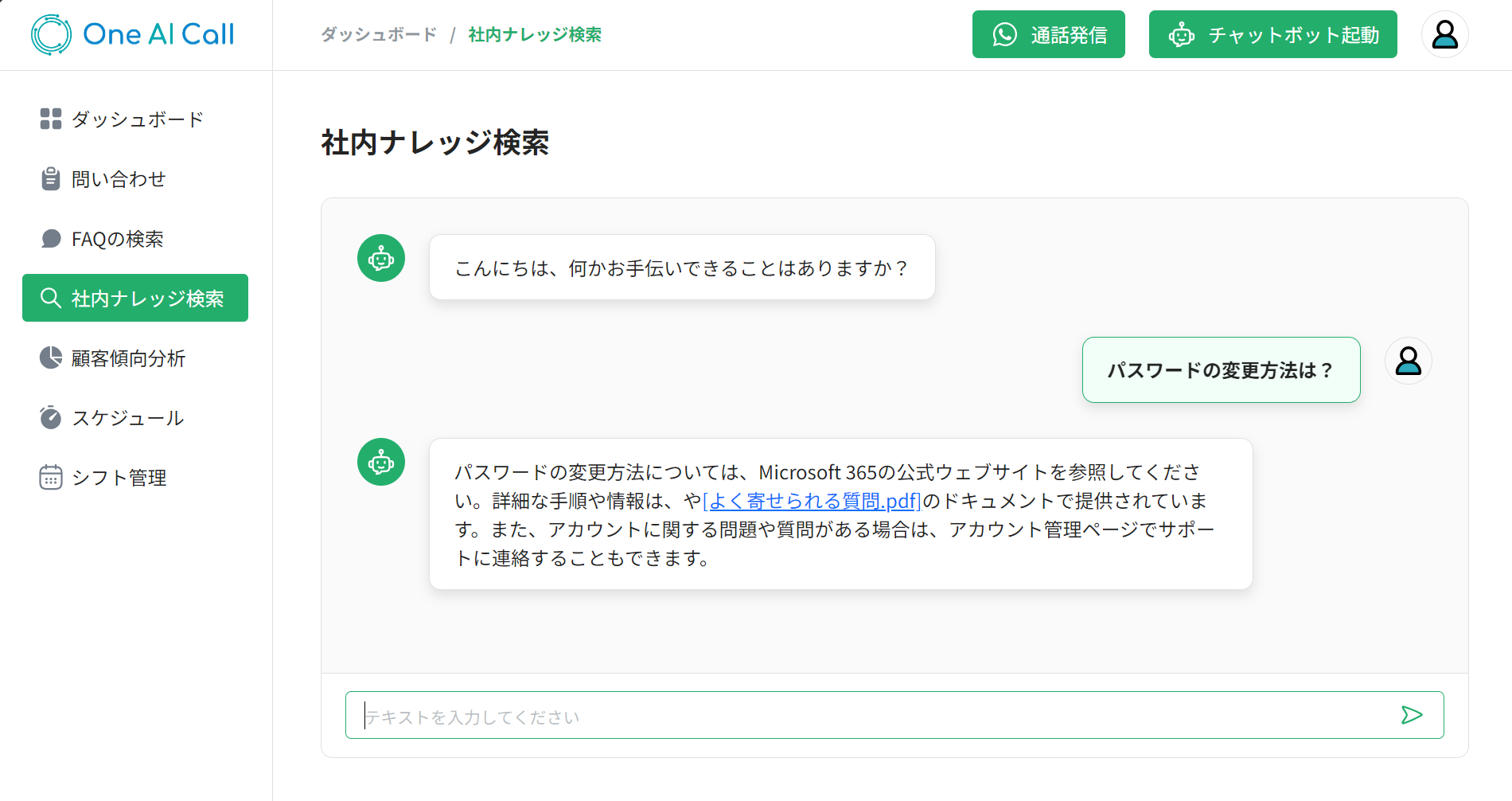 感情分析